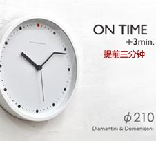 Diamantini Domeniconi生活提前三分钟挂钟