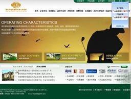[娱乐休闲]曹妃甸湿地国际高尔夫俱乐部