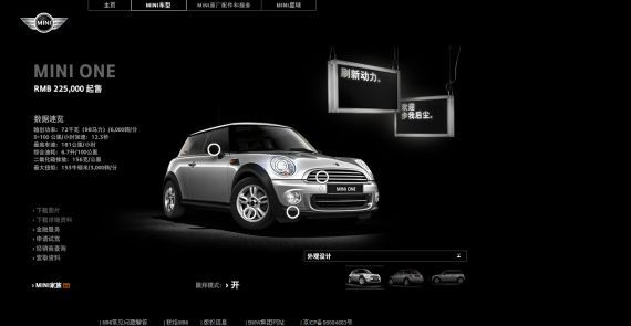 MINI-2011上海国际车展