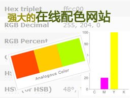 [小众网站] Colorhexa - 在线配色网站