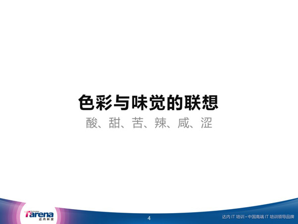 色彩搭配 经典设计网