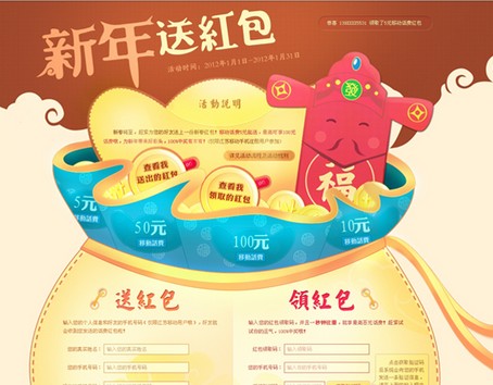 
专题页设计中的构图