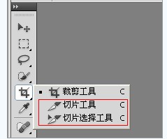 
网页PS教程：切图那点事儿