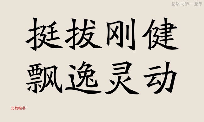 字体的性格——优秀的字体能传递情感！,