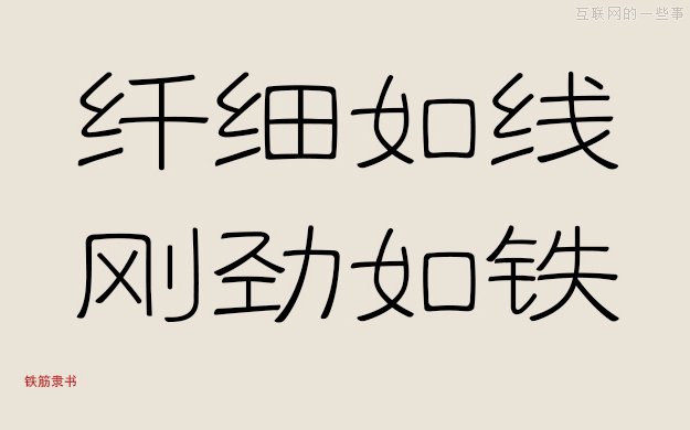 字体的性格——优秀的字体能传递情感！,