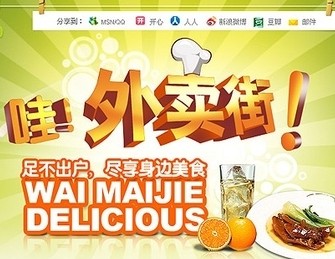 
如何做好一个网页设计Banner？