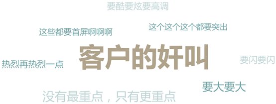 晋小彦视觉设计系列文章（四）：欲擒故纵,互联网的一些事