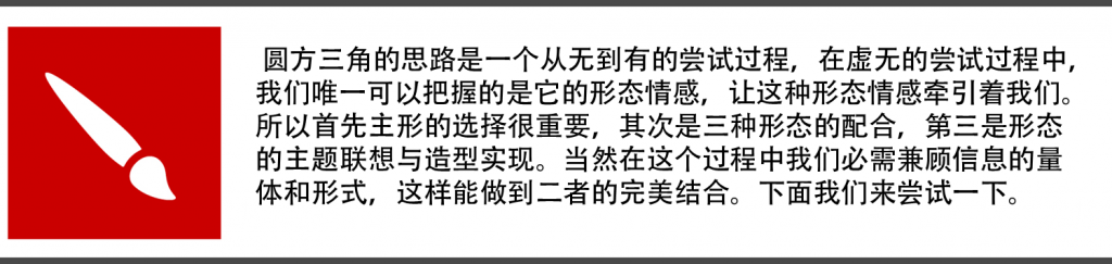 晋小彦视觉设计系列文章（三）：圆、方、三角,互联网的一些事