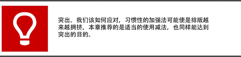 晋小彦视觉设计系列文章（四）：欲擒故纵,互联网的一些事