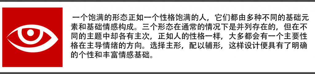 晋小彦视觉设计系列文章（三）：圆、方、三角,互联网的一些事