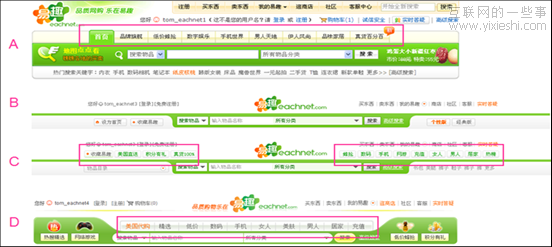 如何让数据说话！ —网站实例分析,互联网的一些事