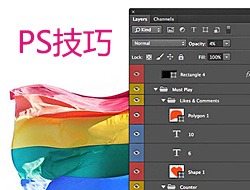 
团队项目中PS使用的注意事项