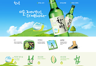 chamisulsoju - 酒类网站[韩国酷