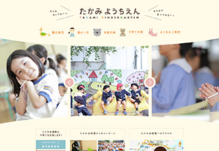 takami-kids - 儿童幼教[日本酷站