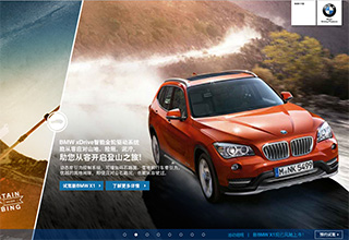 BMW X1自由岛行动