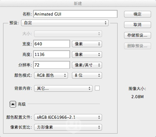 使用Photoshop构建动态演示GIF动画