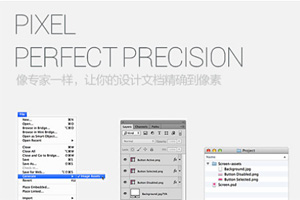 
pixel perfect precision-让你的设计精确到像素