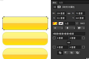 
怎样用Photoshop CC 14.0新功能来绘制圆角矩形