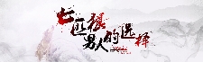 七匹狼男士皮具banner