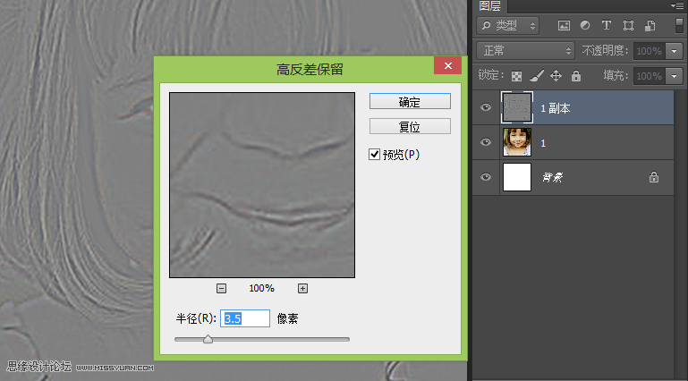 Photoshop简单方法把儿童照片变清晰,PS教程,思缘教程网