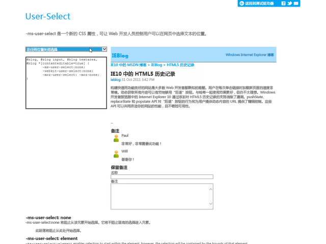 
利用CSS实现禁止双击选择页面内容的实例展示