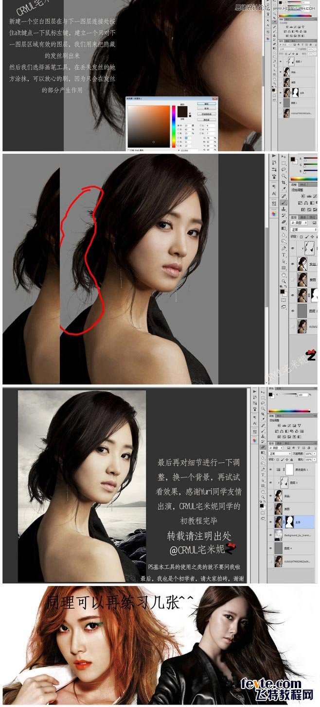 Photoshop超实用的通道扣人像头发教程,PS教程,素材中国sccnn.com