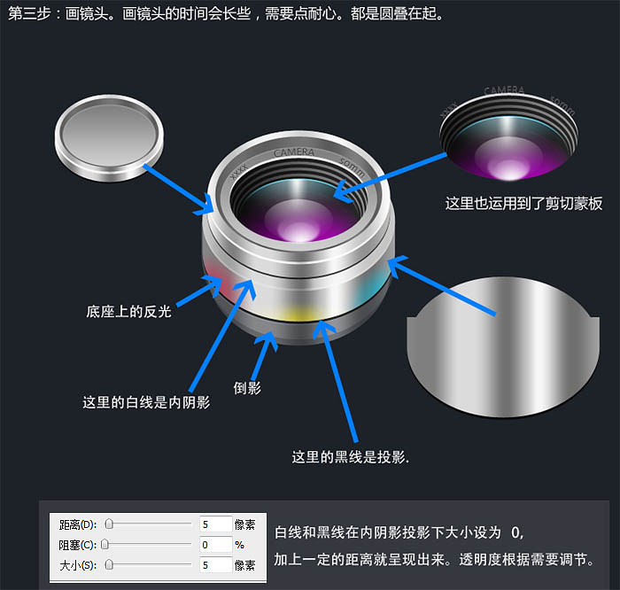 制作精致立体相机图标的Photoshop教程