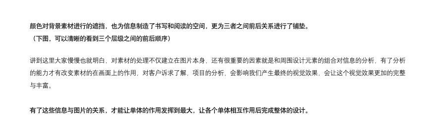 查看《化腐朽为神奇!教你利用坏图创造出好设计（二）》原图，原图尺寸：4512x1379