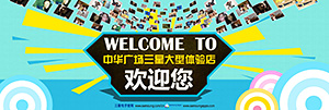 三星电子官网banner设计