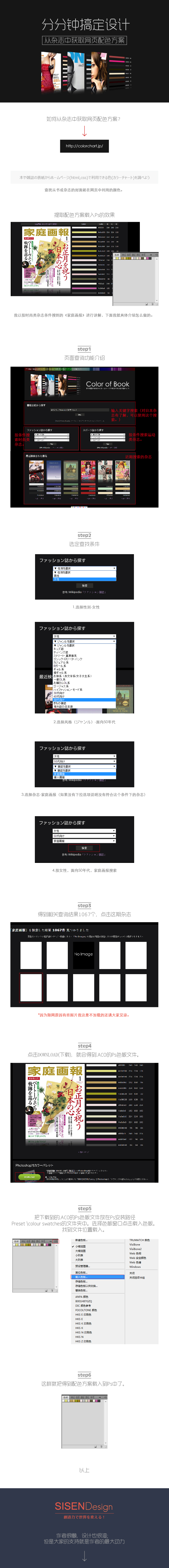 从杂志中获取网页配色方案 三联