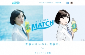 日本饮料品牌MATCH官网