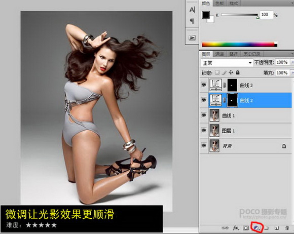 Photoshop给肥胖女人消除多出的赘肉