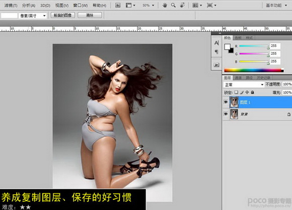 Photoshop给肥胖女人消除多出的赘肉