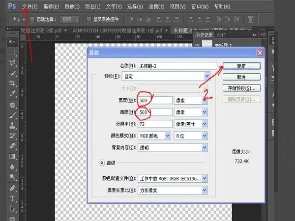 
PS制作淘宝图片透明水印文字装修教程