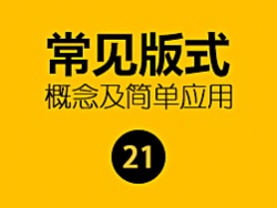 
山岩ps方法技巧小讲堂——第二十一弹