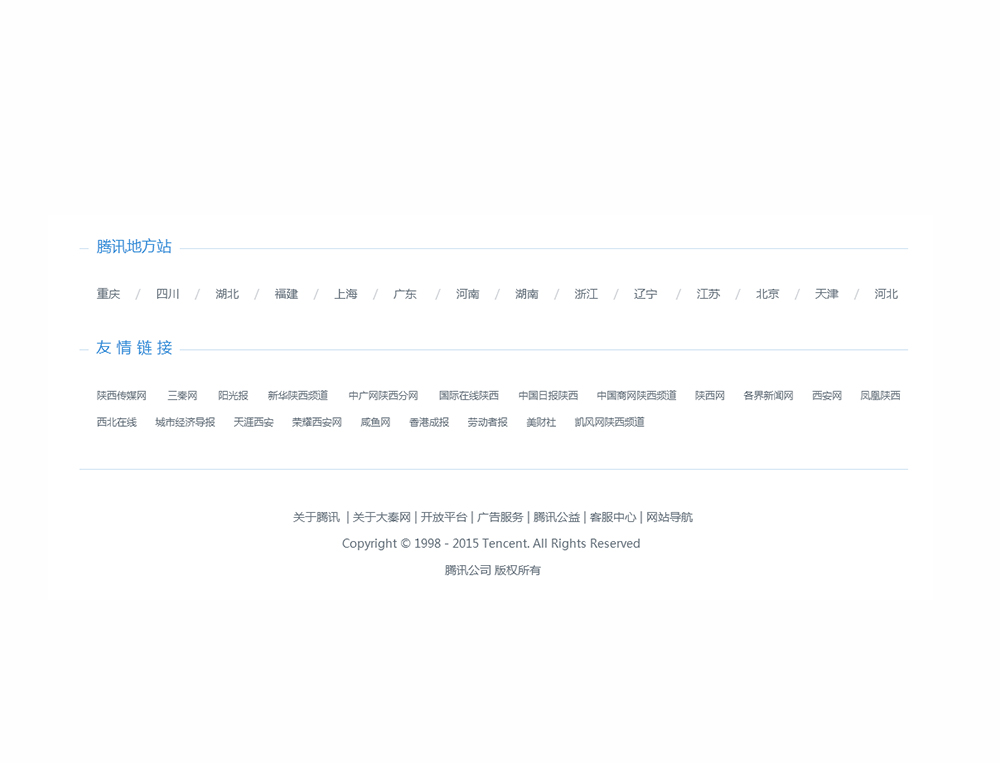 大秦网首页设计改版