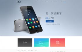 zuk手机官网