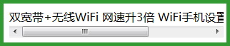 用滚动条查看其余文字