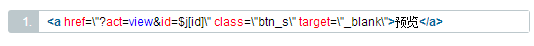 给产品经理及UI的PHP教程丨文章管理系统-预览文章