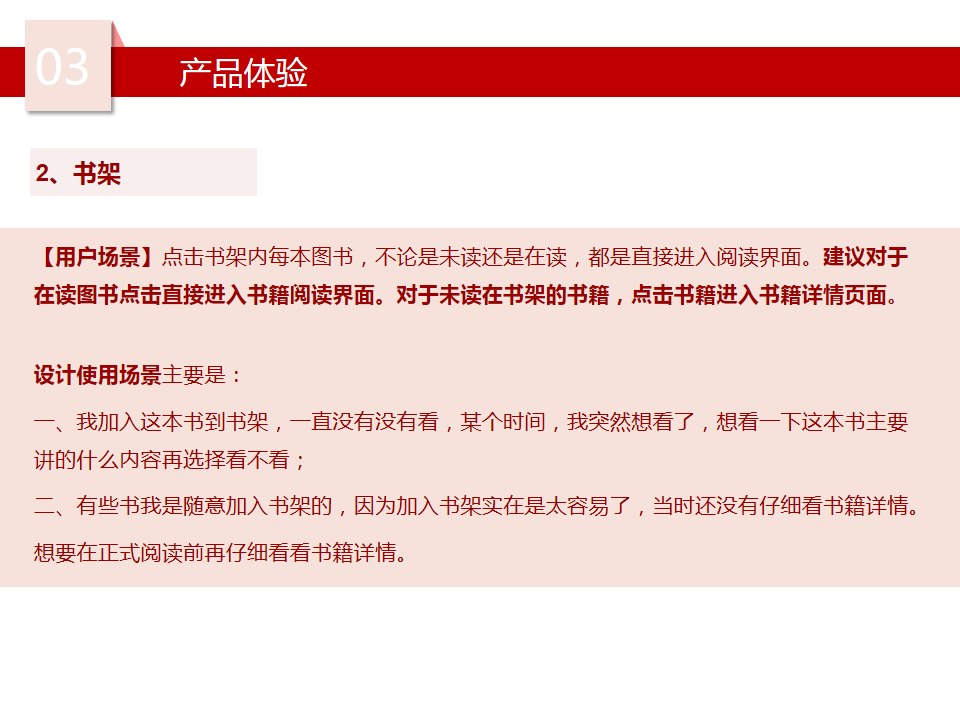幻灯片17