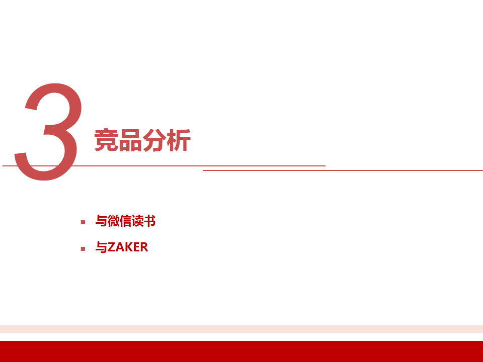 幻灯片26
