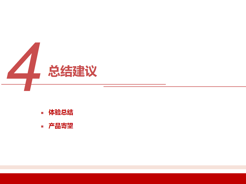 幻灯片32