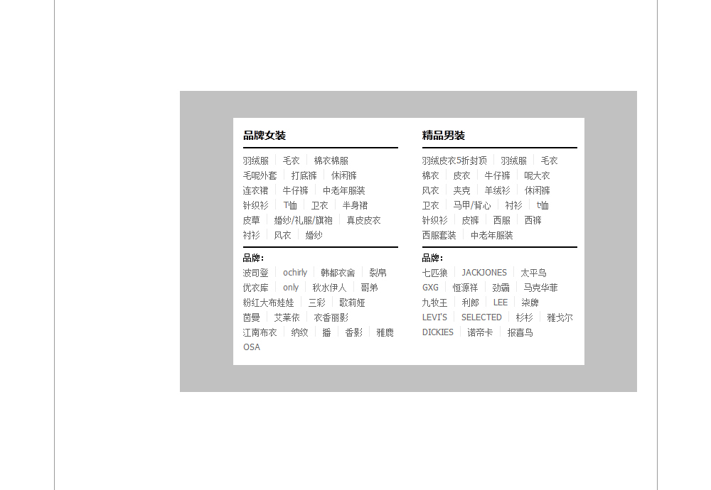 网页设计中的视觉层次