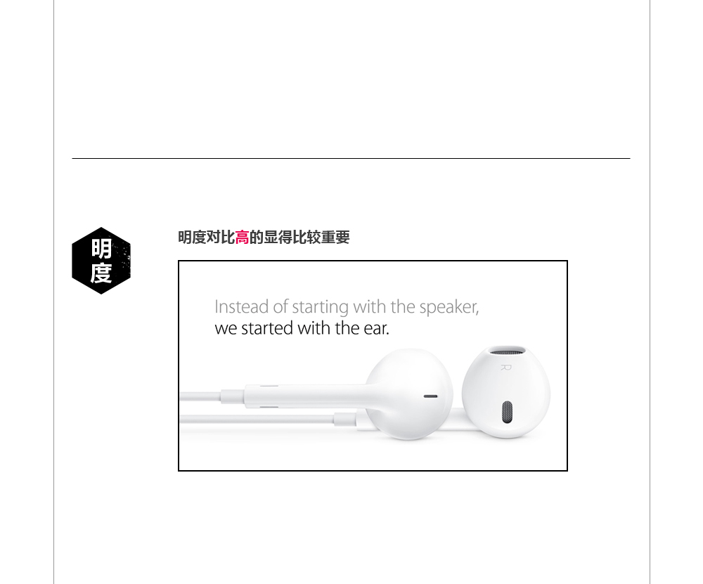 网页设计中的视觉层次
