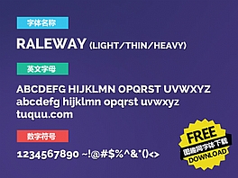 Raleway英文字体打包下载