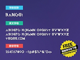 bangui英文字体下载