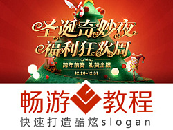 
畅游VC：快速打造酷炫Slogan