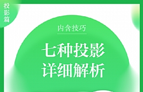 
网页教程之七种投影详细解析（内含技巧）