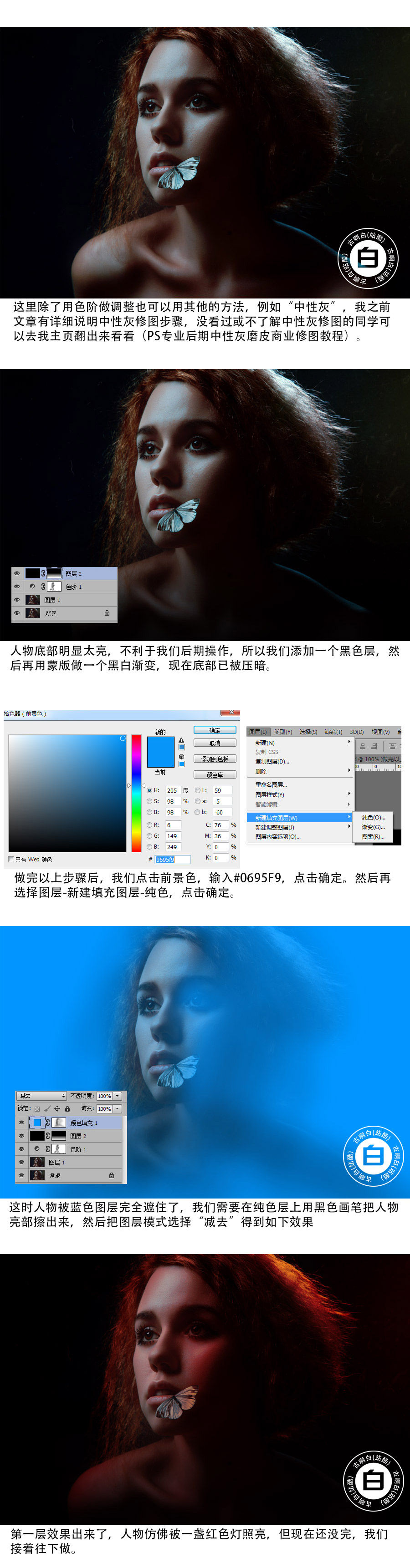 Photoshop制作壮丽的红蓝渐变人像结果,图趣网