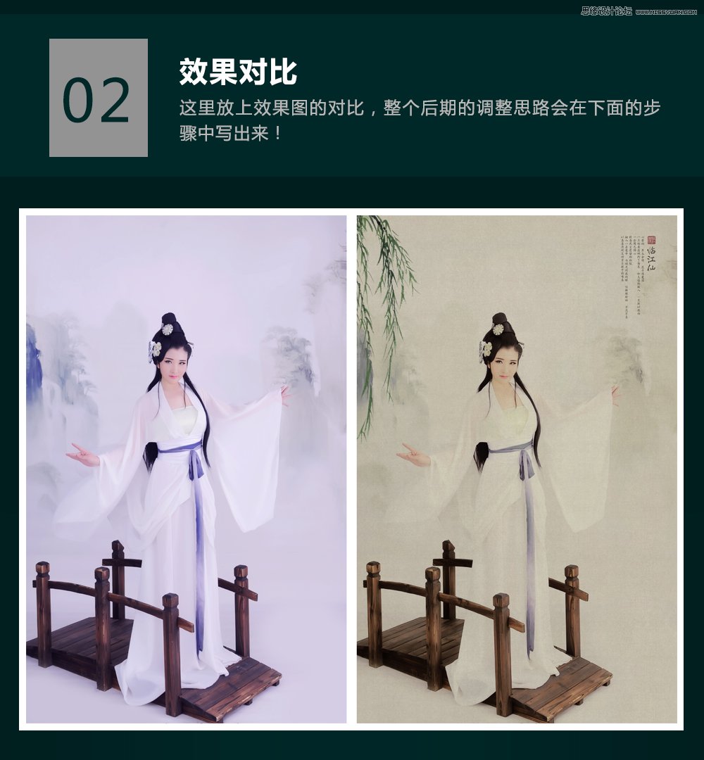Photoshop制作中国风古典主题工笔画人像结果,图趣网